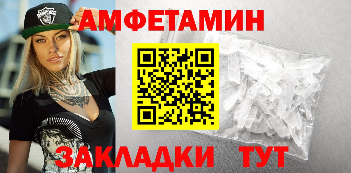 АМФЕТАМИН  АМФЕТАМИН 97%  Вход с VPN  Котлас 