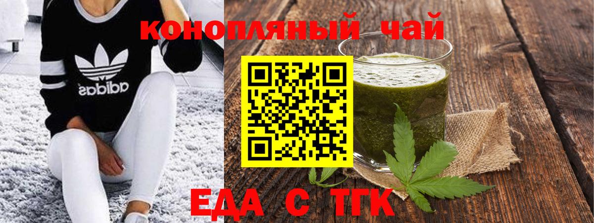 Cannafood конопля  Вход с VPN  Котлас 