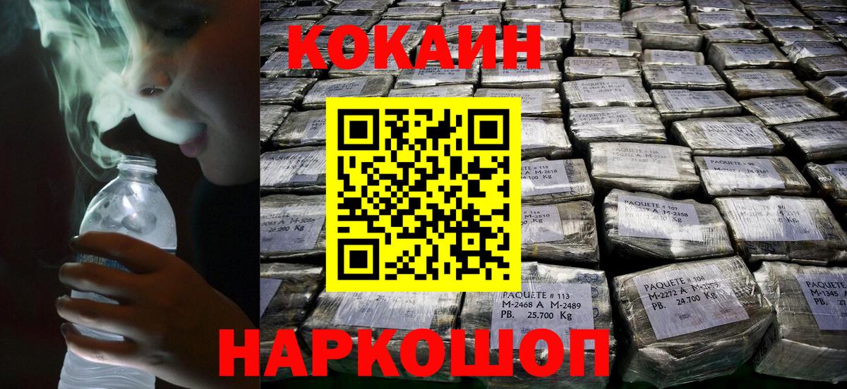 Котлас  Кокаин Перу  Cocaine  Вход с VPN  Кокаин Перу 