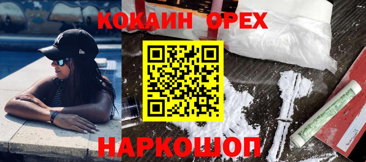 КОКАИН Перу Котлас