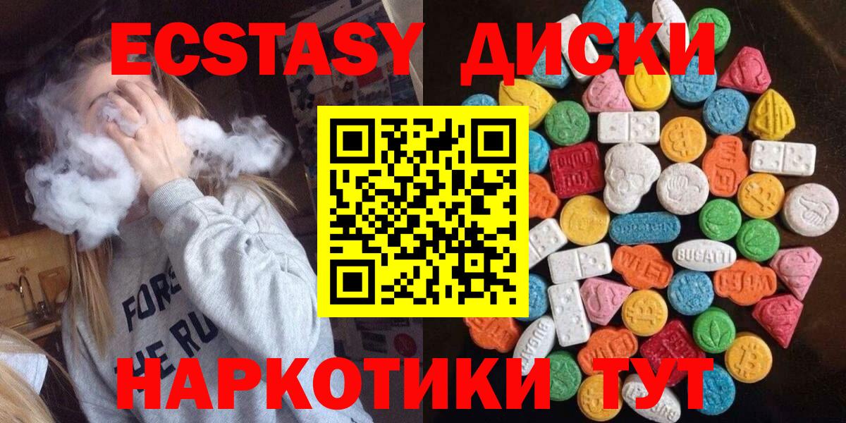 Экстази 280 MDMA Котлас