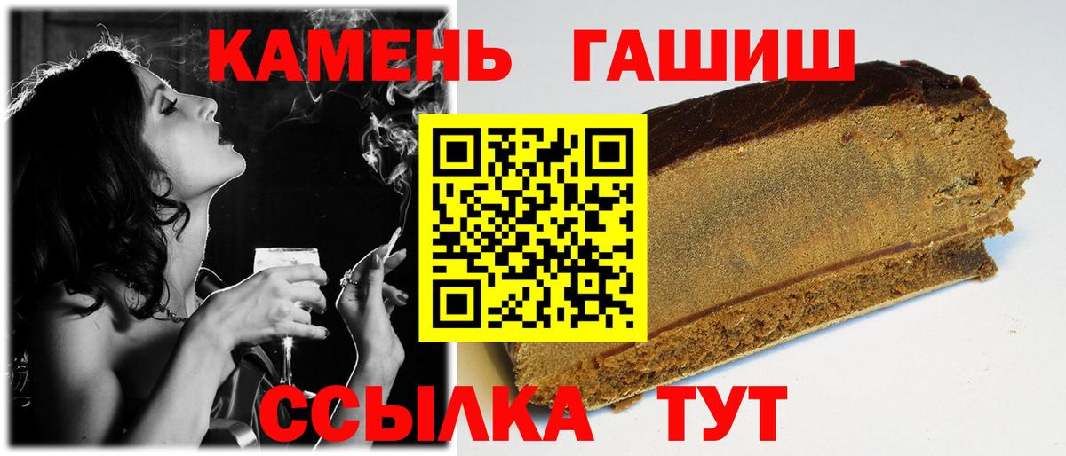 Котлас  ГАШИШ 40% ТГК  Гашиш  Вход с VPN 
