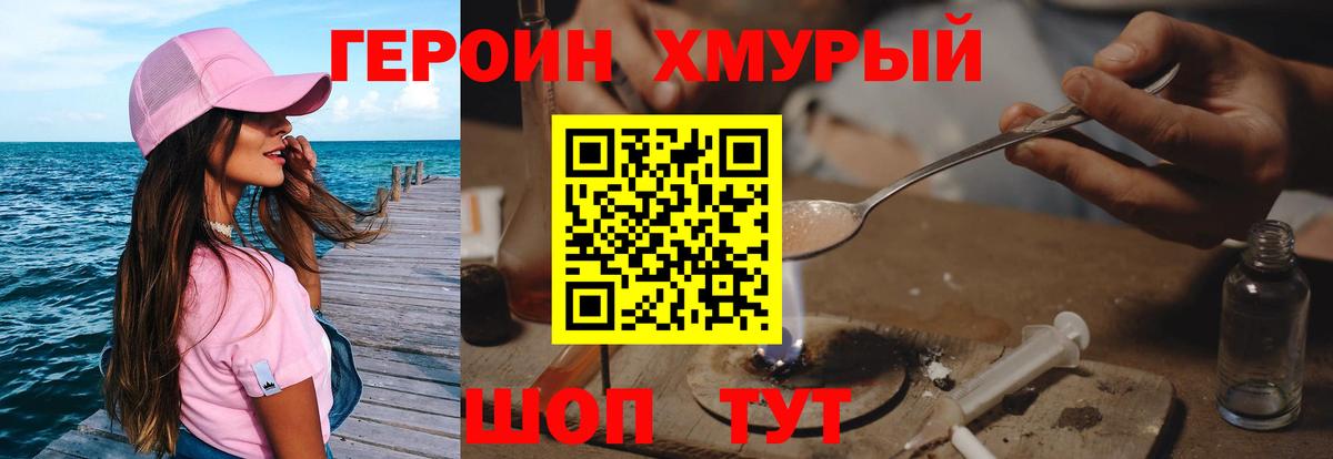 Котлас  Героин Афган  Вход с VPN 