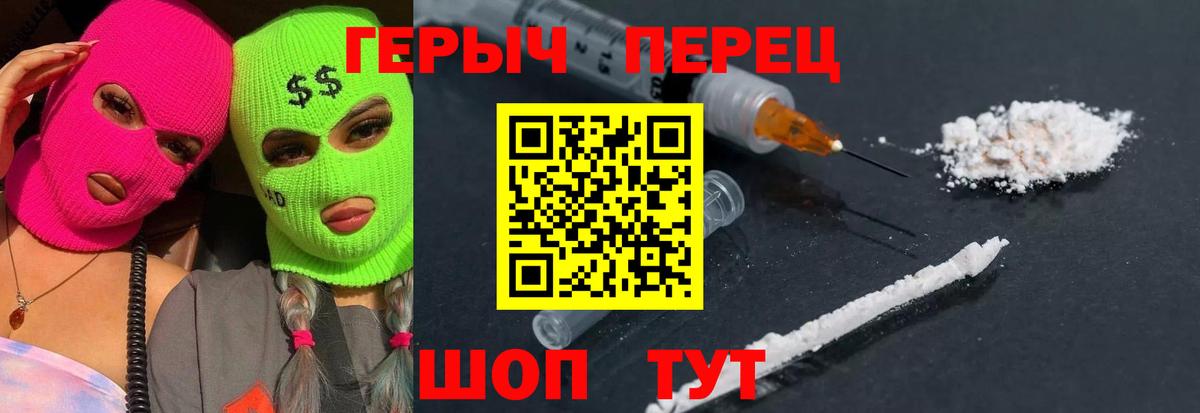 ГЕРОИН афганец Котлас