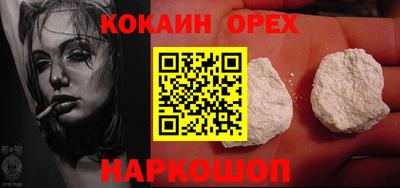 кокаин VHQ Кумертау