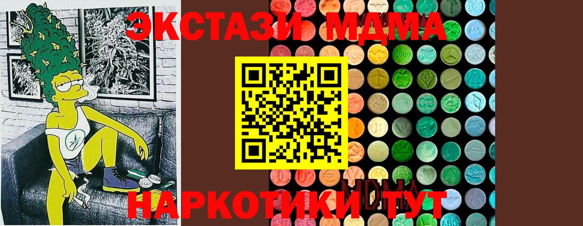 Котлас  MDMA VHQ  МДМА crystal  Вход с VPN 