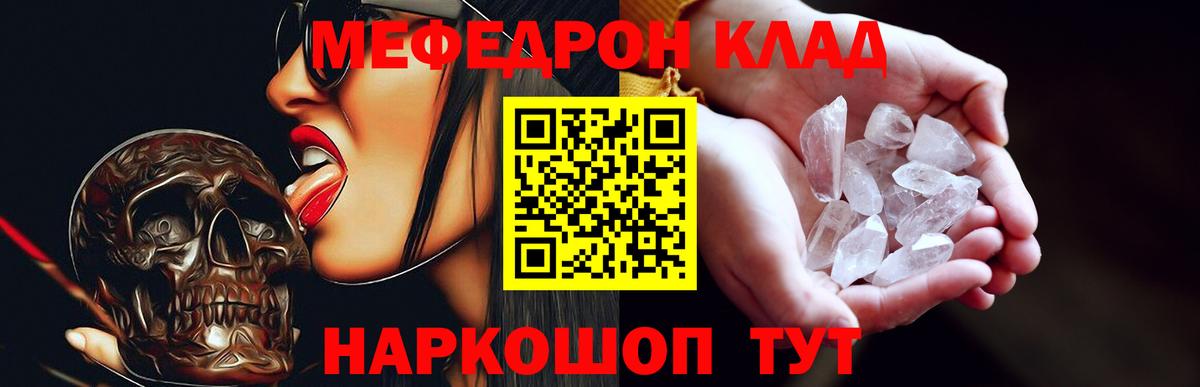 Котлас  МЯУ-МЯУ VHQ  МЕФ мука  Мефедрон  Вход с VPN 