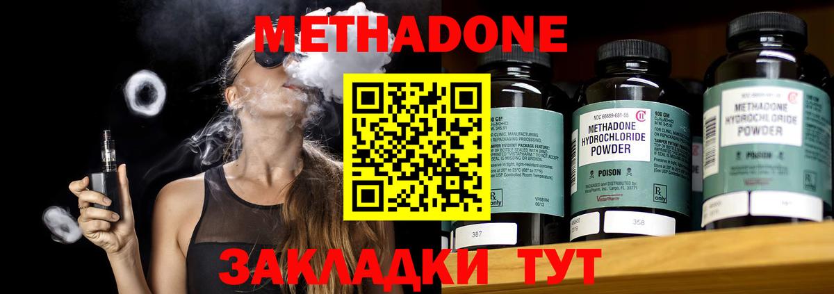 МЕТАДОН мёд  МЕТАДОН кристалл  Вход с VPN  Котлас 