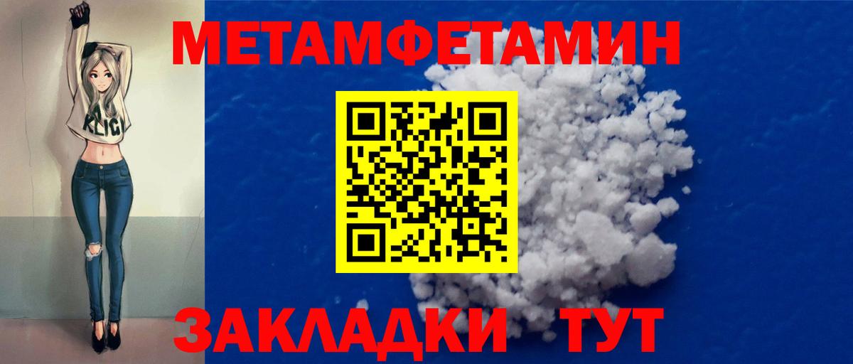 Котлас  МЕТАМФЕТАМИН Methamphetamine  МЕТАМФЕТАМИН Methamphetamine  Вход с VPN 
